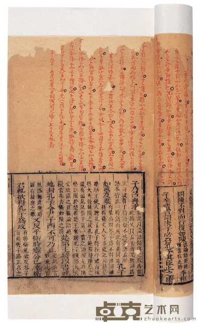 宋·朱熹撰 周大章批论语集注十卷 
